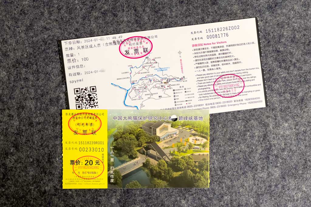 雅安碧峰峡基地のチケットとカート乗車券